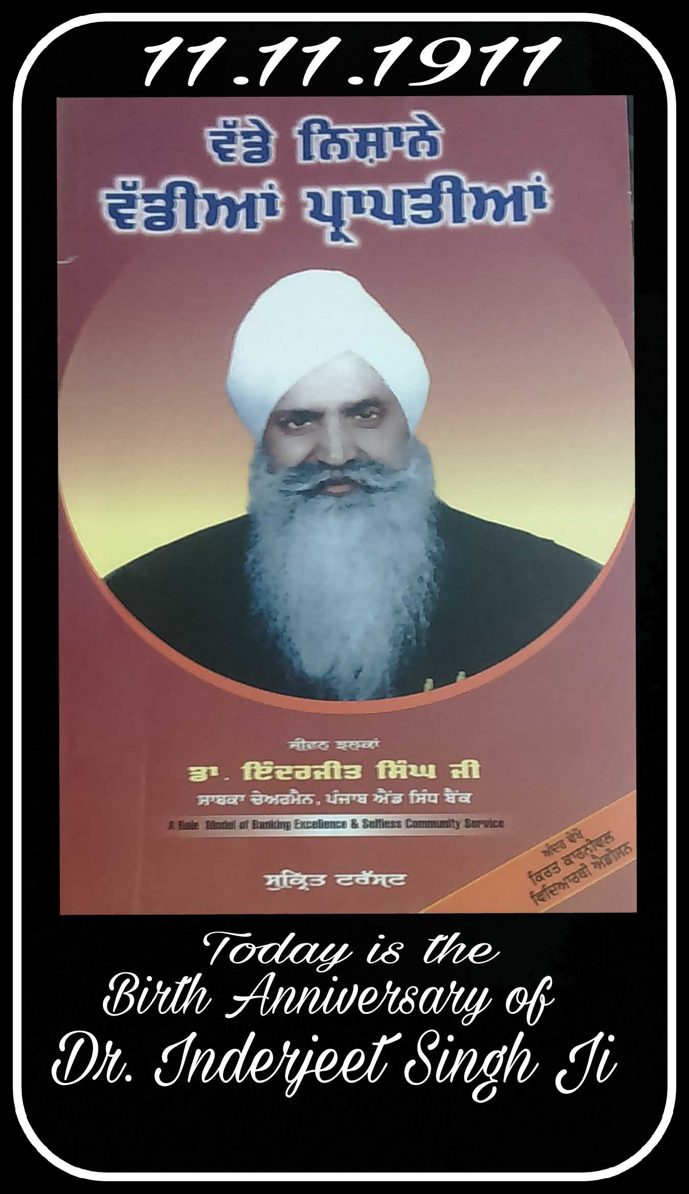 Today is the birth anniversary of Dr. Inderjeet Singh Ji of PSB - A Legendary Banker.