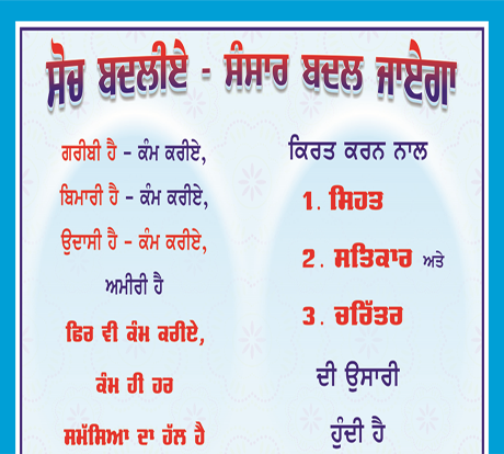 japji sahib sukrit trust